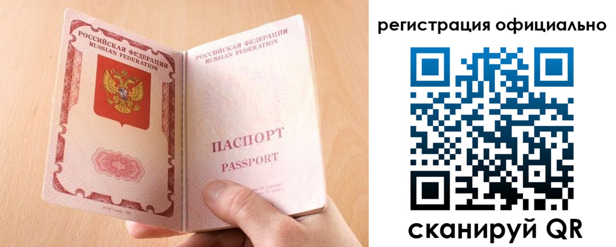 временная регистрация собственник в Грозном