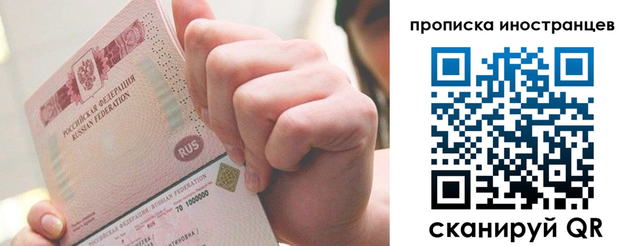 прописка в Грозном